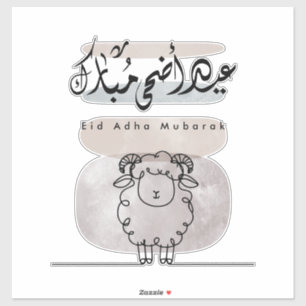 Eid Adha Mubarak Arabic Calligraphy Wall Art