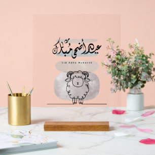 Eid Adha Mubarak Arabic Calligraphy Wall Art  Acrylic Sign
