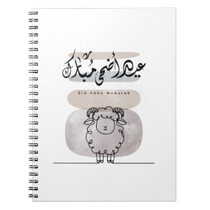 Eid Adha Mubarak Arabic Calligraphy Wall Art Notebook