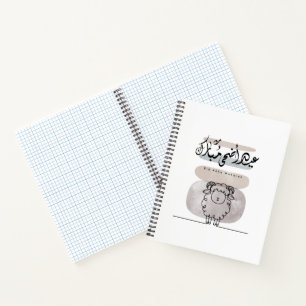Eid Adha Mubarak Arabic Calligraphy Wall Art  Notebook