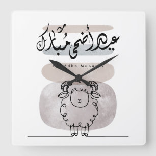 Eid Adha Mubarak Arabic Calligraphy Wall Art  Square Wall Clock