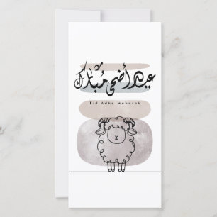 Eid Adha Mubarak Arabic Calligraphy Wall Art  Thank You Card