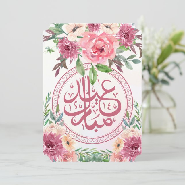 EID AL ADHA ARABIC GREETING  INVITATION (Standing Front)