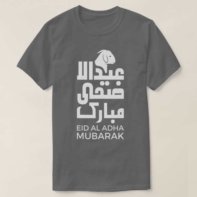 Eid Al Adha Eid Mubarak Happy Eid Day Muslim (19)  T-Shirt (Design Front)