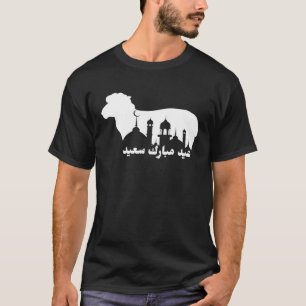 Eid Al-Adha Eid Mubarak Happy Eid Day Muslim happy T-Shirt