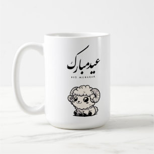 Eid al-Adha Mubarak Arabic Calligraphy Coffee Mug