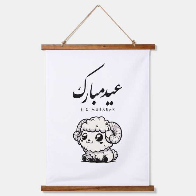 Eid al-Adha Mubarak Arabic Calligraphy Hanging Tapestry (Front)