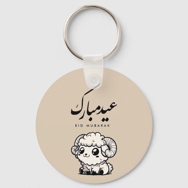 Eid al-Adha Mubarak Arabic Calligraphy Key Ring (Front)
