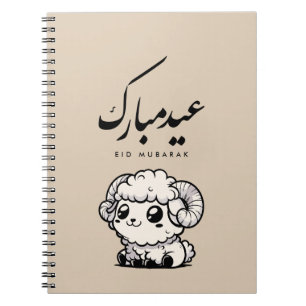 Eid al-Adha Mubarak Arabic Calligraphy Notebook