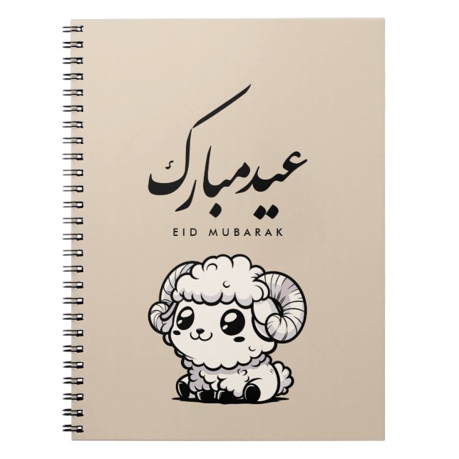 Eid al-Adha Mubarak Arabic Calligraphy Notebook (Front)