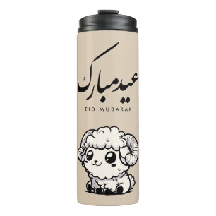 Eid al-Adha Mubarak Arabic Calligraphy Thermal Tumbler