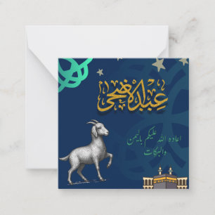 Eid al-Adha Mubarek ,Happy  Eid al-Adha,Sacrifice  Card