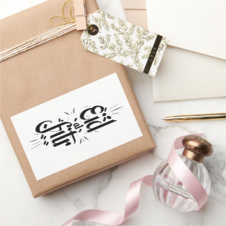 Eid Al Fitr Rectangular Sticker