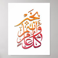 Eid Arabic Greeting كل عام وانتم بخير Colourful