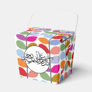 Eid arabic greeting calligraphy favour box
