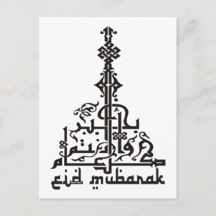 Eid Card