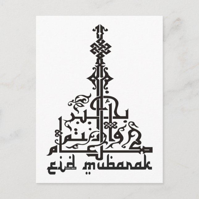 Eid Card (Front)