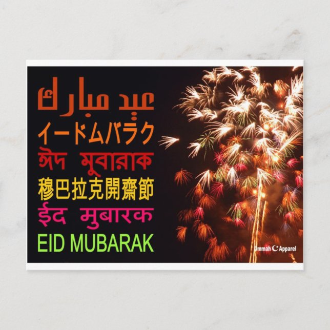 Eid Card (Front)