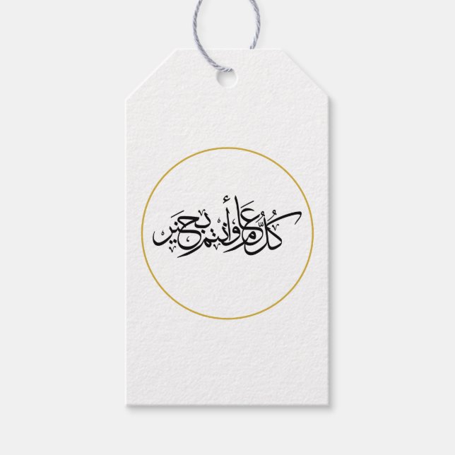 Eid Greeting arabic calligraphy Gift Tags (Front)