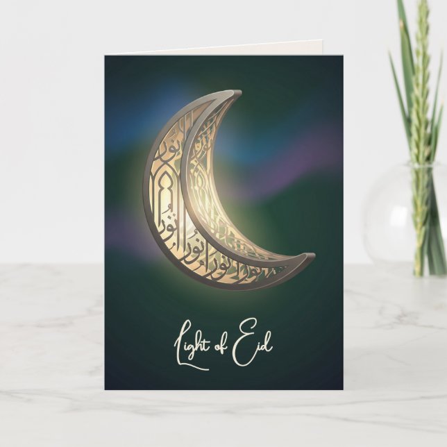 Eid Lantern | Nur | Modern Eid Art Holiday Card (Front)