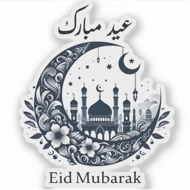 Eid Mubarak (Front)