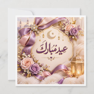 Eid Mubarak