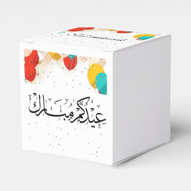 Eid MUBARAK عيدكم مبارك favour box (Front Side)