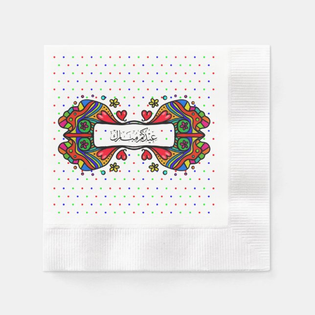 Eid MUBARAK عيدكم مبارك Napkins (Front)