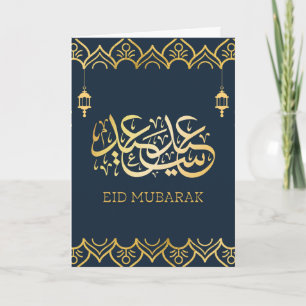 Eid Mubarak 2024/1445 - Golden Calligraphy Card