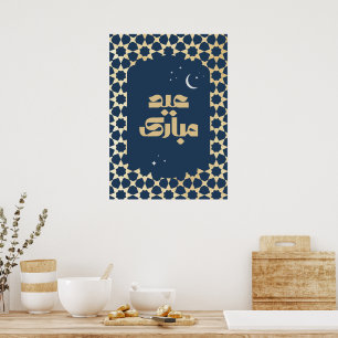Eid Mubarak Arabesque Pattern Poster