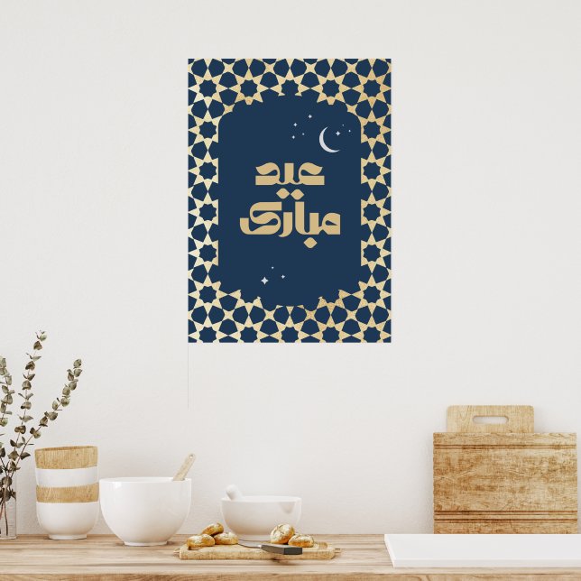 Eid Mubarak Arabesque Pattern Poster (Kitchen)