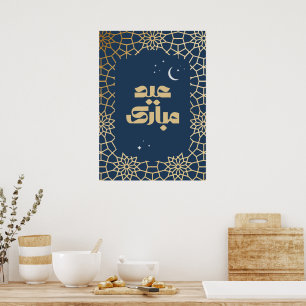 Eid Mubarak Arabesque Pattern Poster