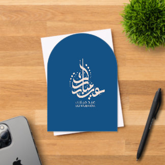eid mubarak arabic calligraphy acrylic invitations