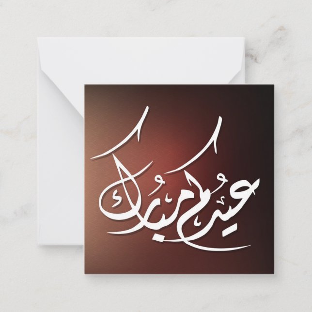 Eid Mubarak Arabic calligraphy Card (Front)