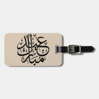 Eid Mubarak Arabic Calligraphy Elegant Art Luggage Tag