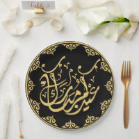 Eid Mubarak Arabic calligraphy gold