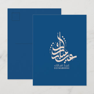 eid mubarak arabic calligraphy postcard