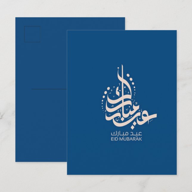 eid mubarak arabic calligraphy postcard (Front/Back)
