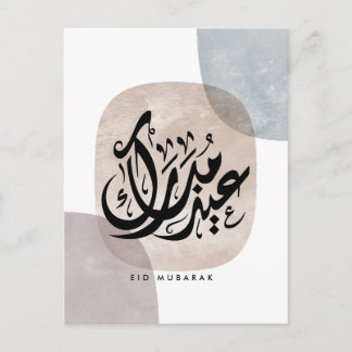 Eid Mubarak Arabic Calligraphy Wall Art – Elegant  Holiday Postcard