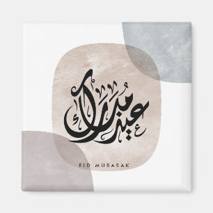Eid Mubarak Arabic Calligraphy Wall Art – Elegant  Magnet