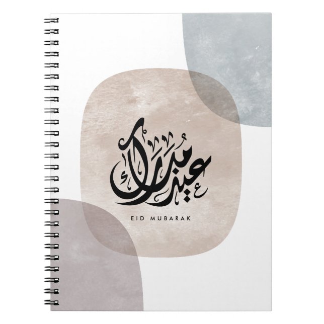 Eid Mubarak Arabic Calligraphy Wall Art – Elegant  Notebook (Front)