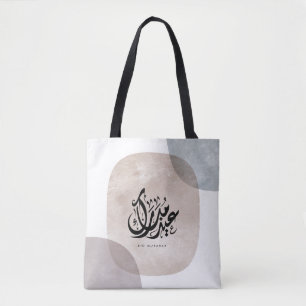 Eid Mubarak Arabic Calligraphy Wall Art – Elegant Tote Bag