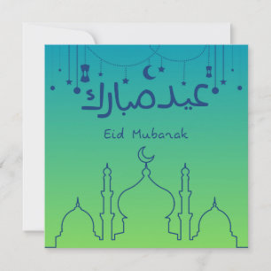 Eid Mubarak Arabic Lantern Gradation Colour Holiday Card