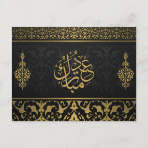 Eid Mubarak Arabic Pattern Calligraphy Black Gold Holiday Postcard