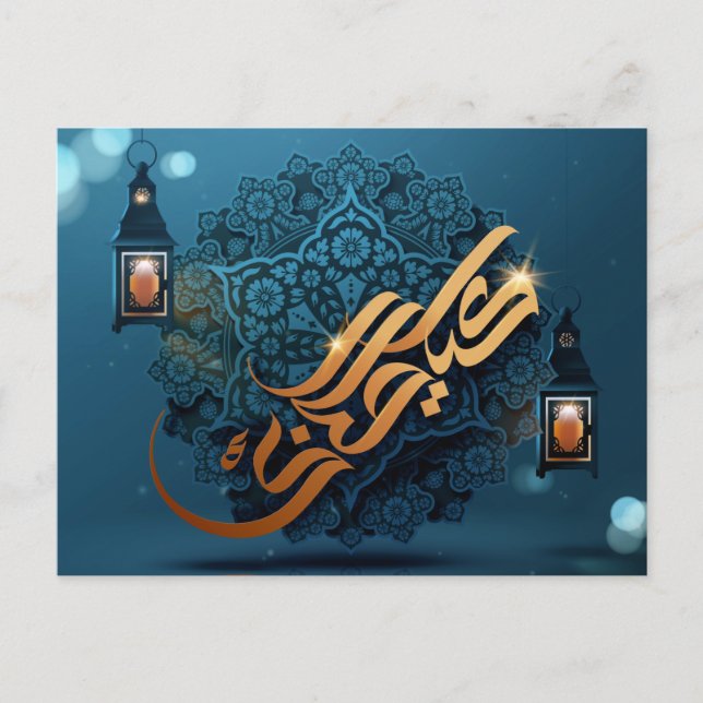 Eid Mubarak Arabic Pattern Calligraphy Blue Gold Holiday Postcard (Front)