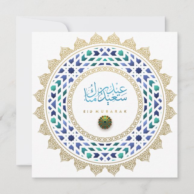 Eid Mubarak Arabic Pattern Calligraphy Gold Blue Holiday Card (Front)