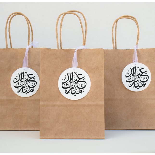 "Eid Mubarak" Arabic  Rubber Stamp (Creator Uploaded)