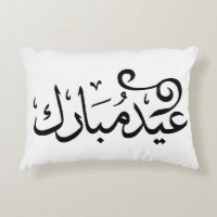 Eid Mubarak Black and White in Arabic Scripture