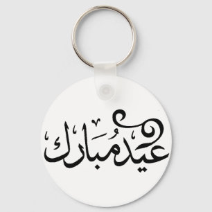 Eid Mubarak Black and White in Arabic Scripture Key Ring