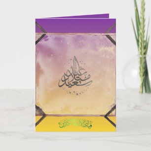 EID MUBARAK  CARD